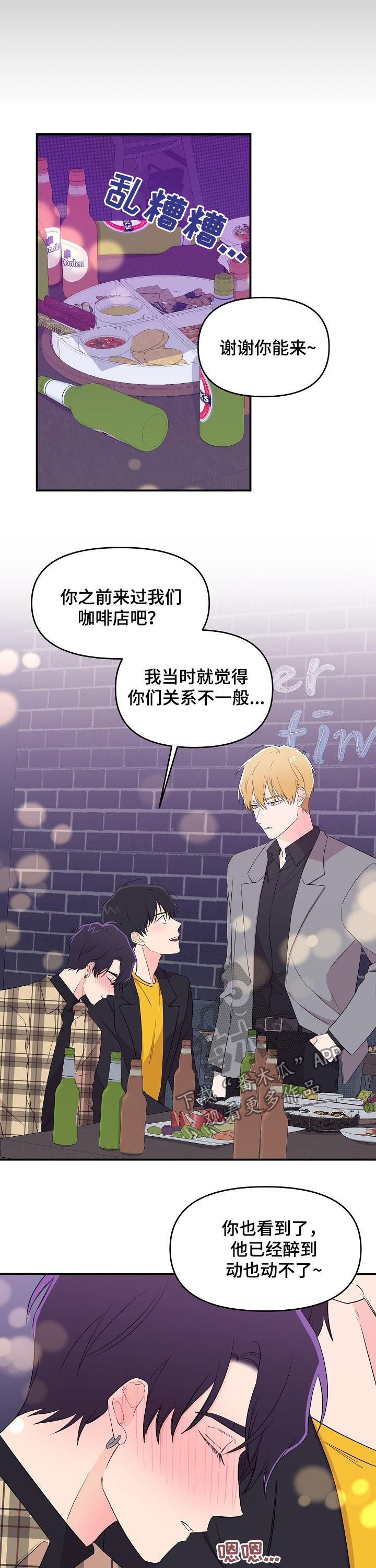 第29话3
