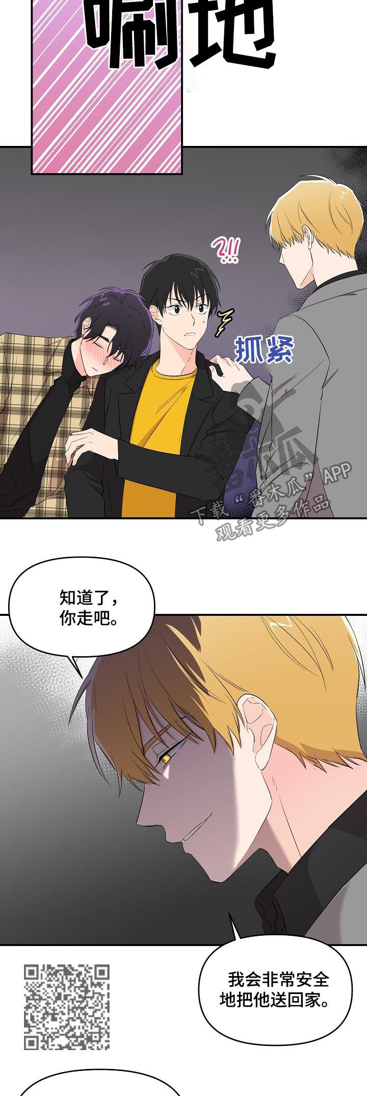 第29话5