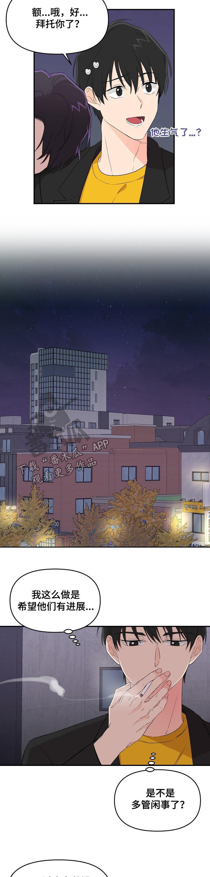 第29话6