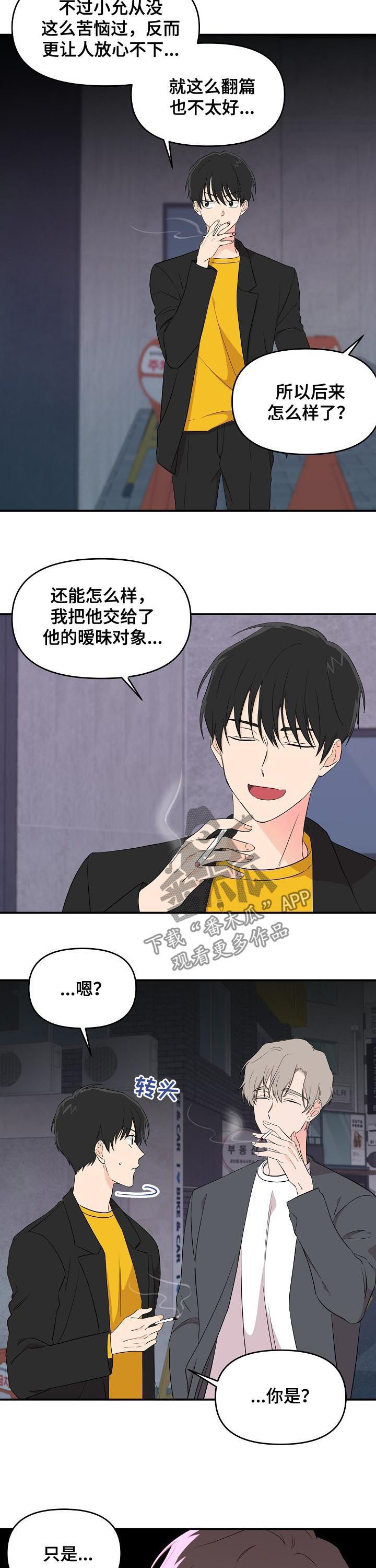 第29话7