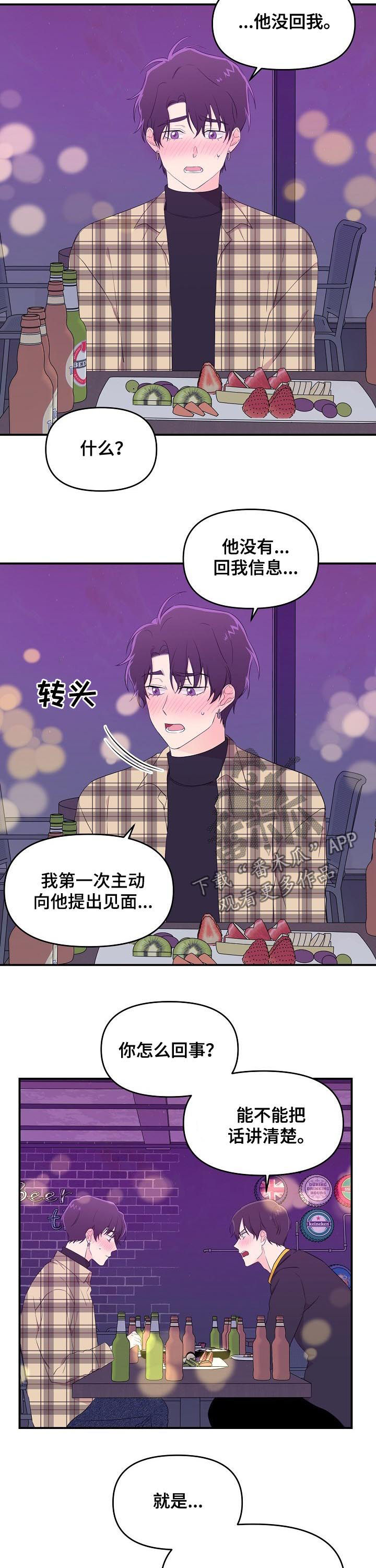 第28话3