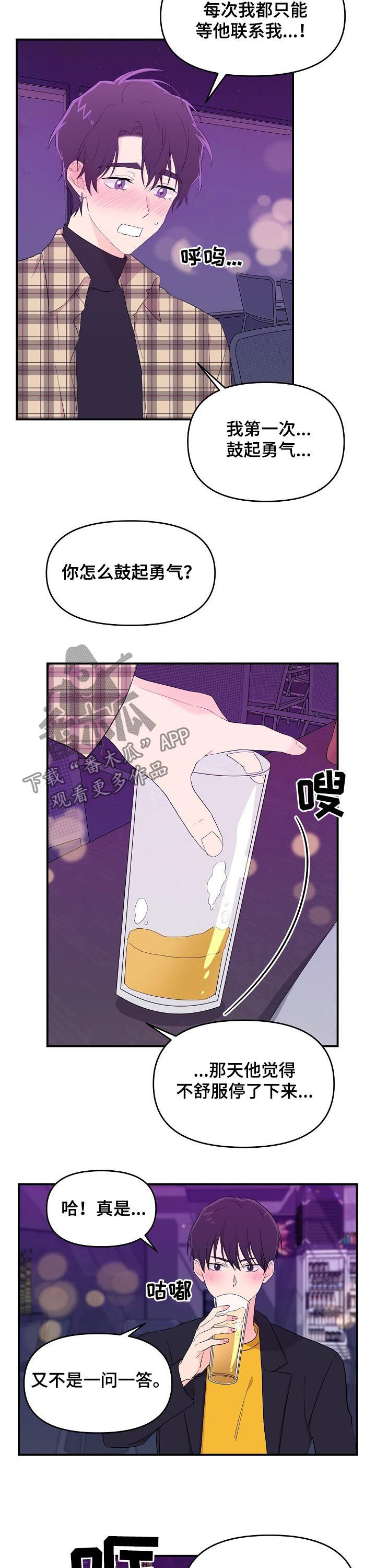 第28话4