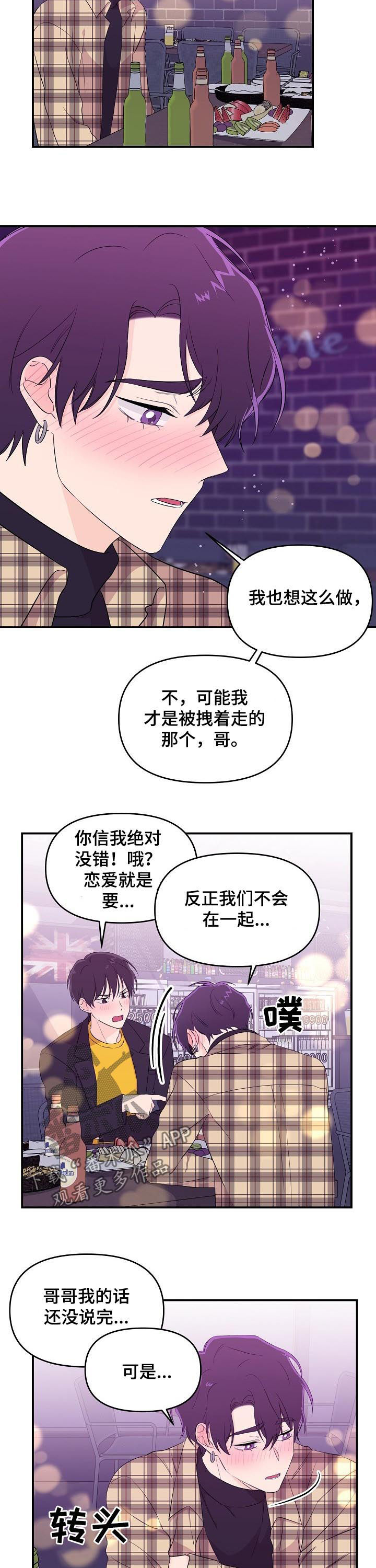 第28话7