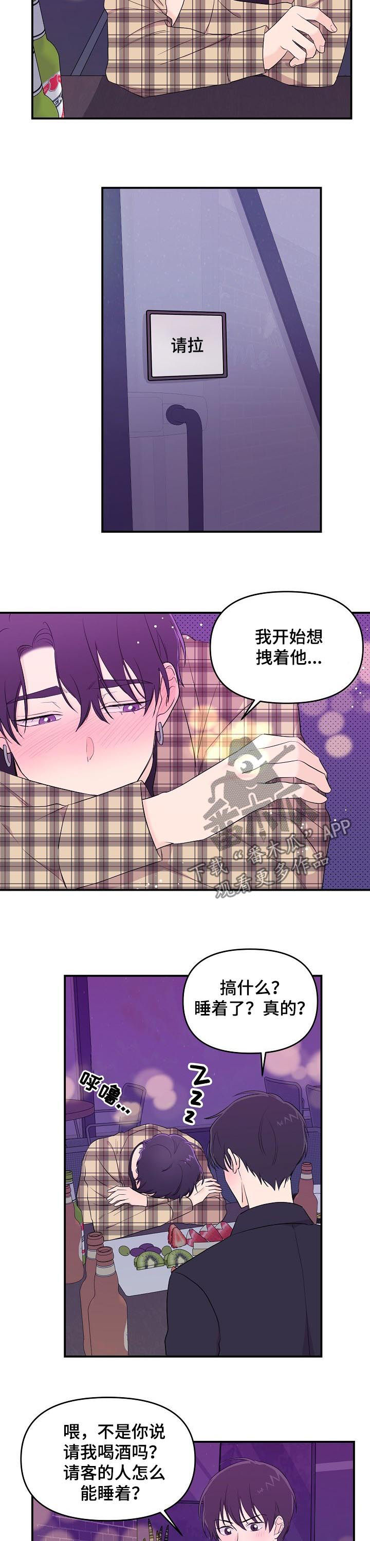 第28话8