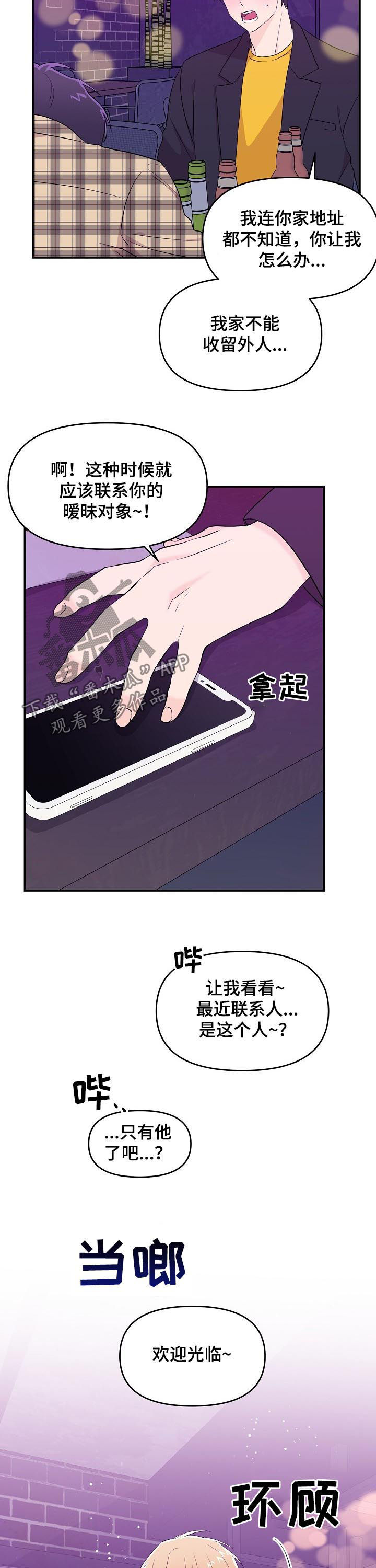 第28话9