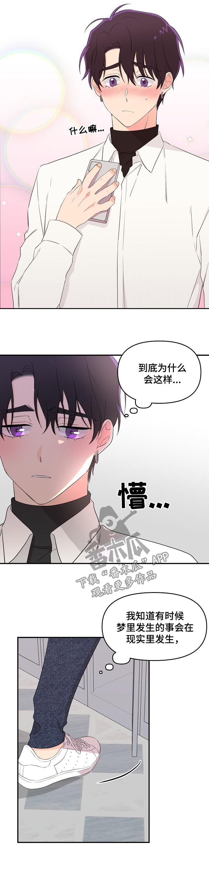 第27话3