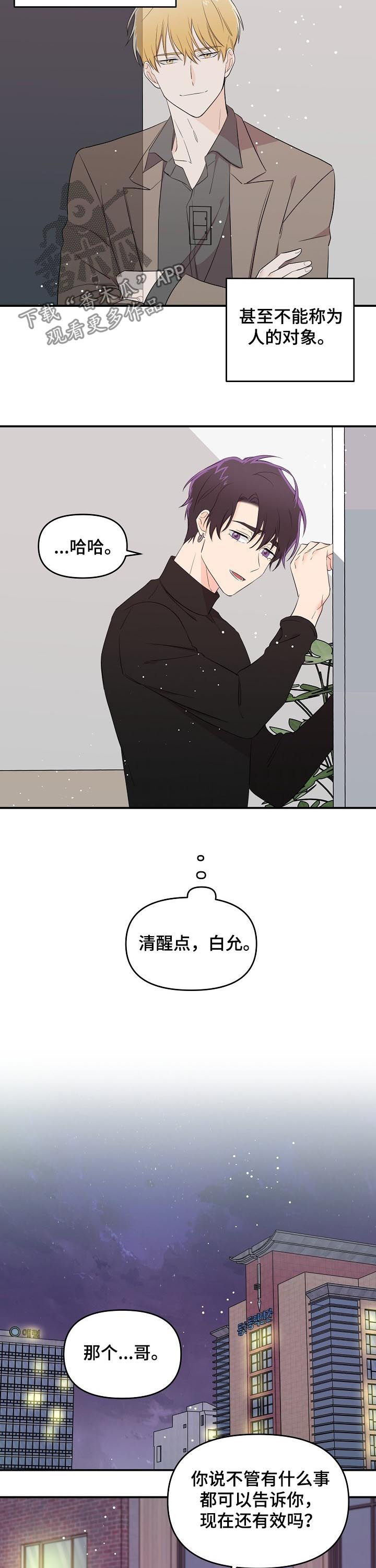 第27话7