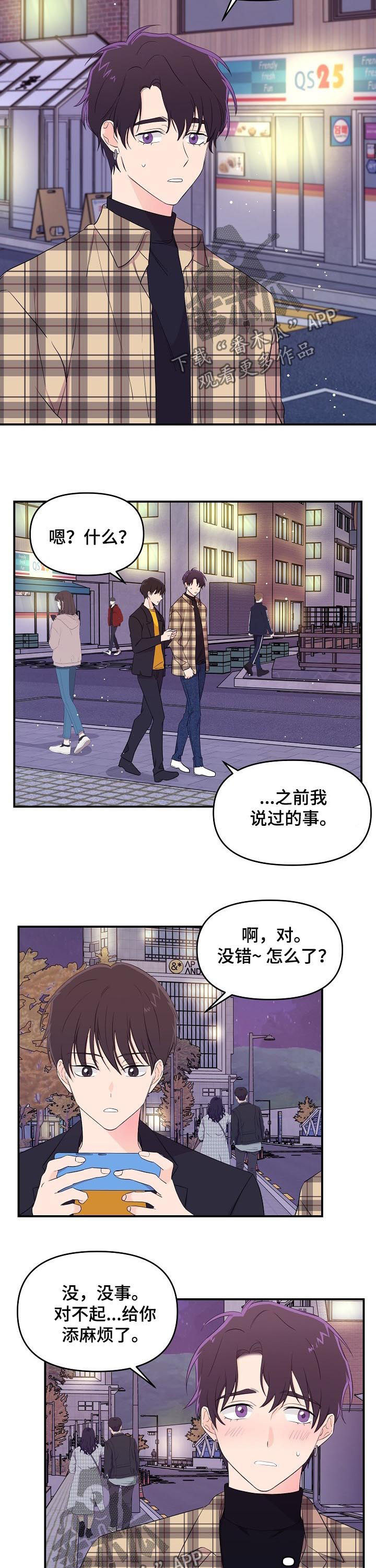 第27话8