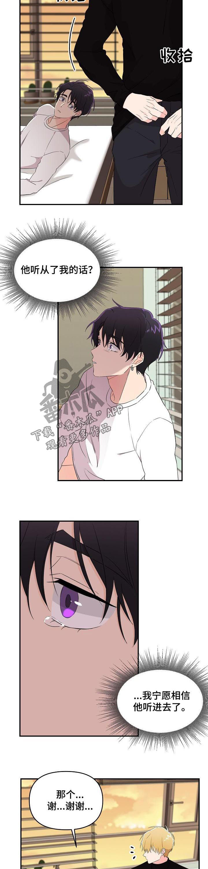 第26话2