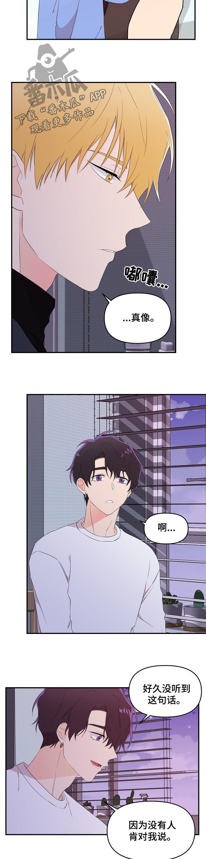 第26话6