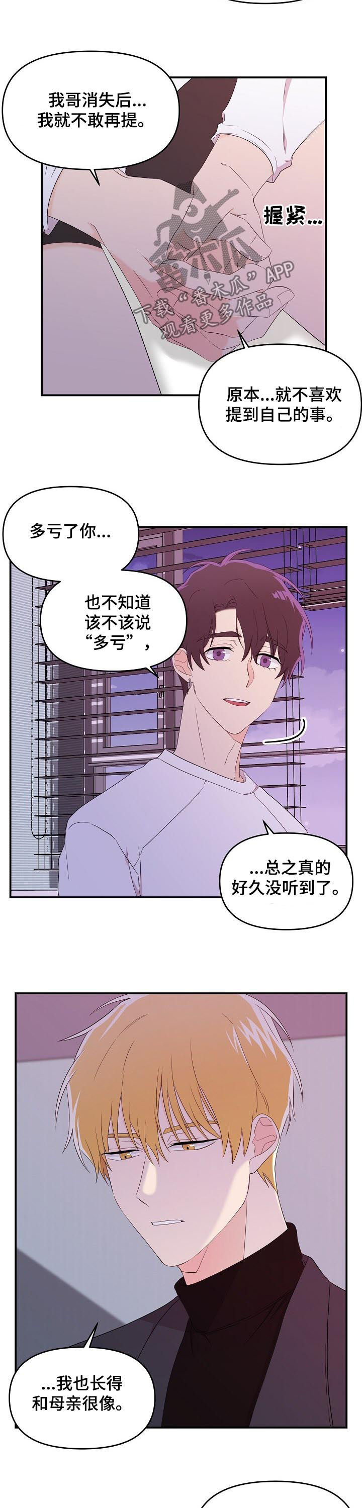 第26话7