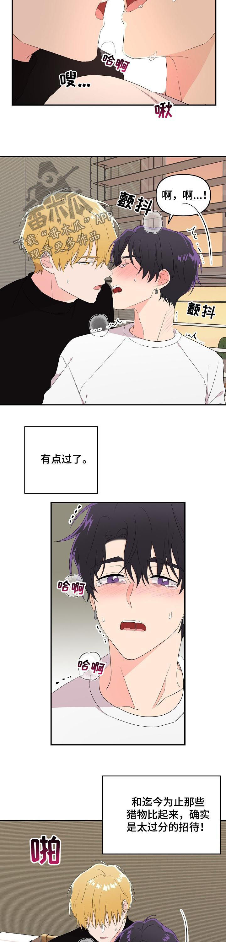 第25话8