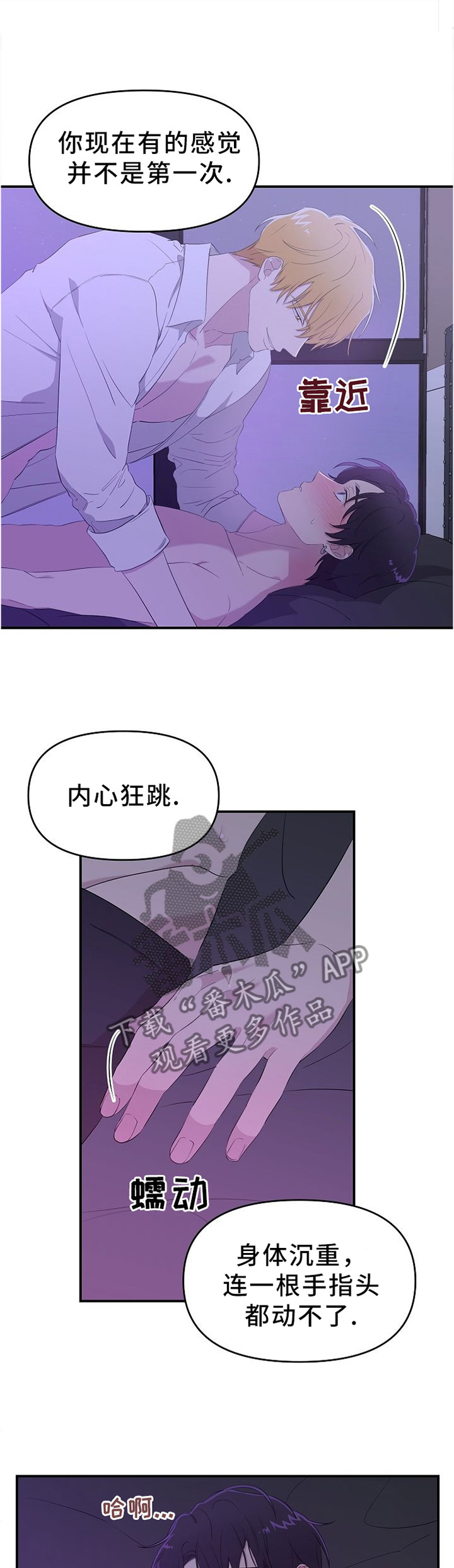 第21话3