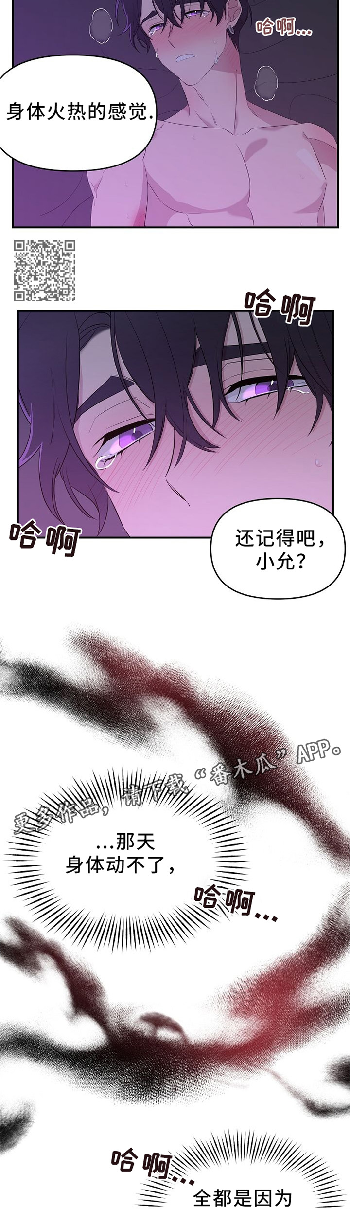 第21话4