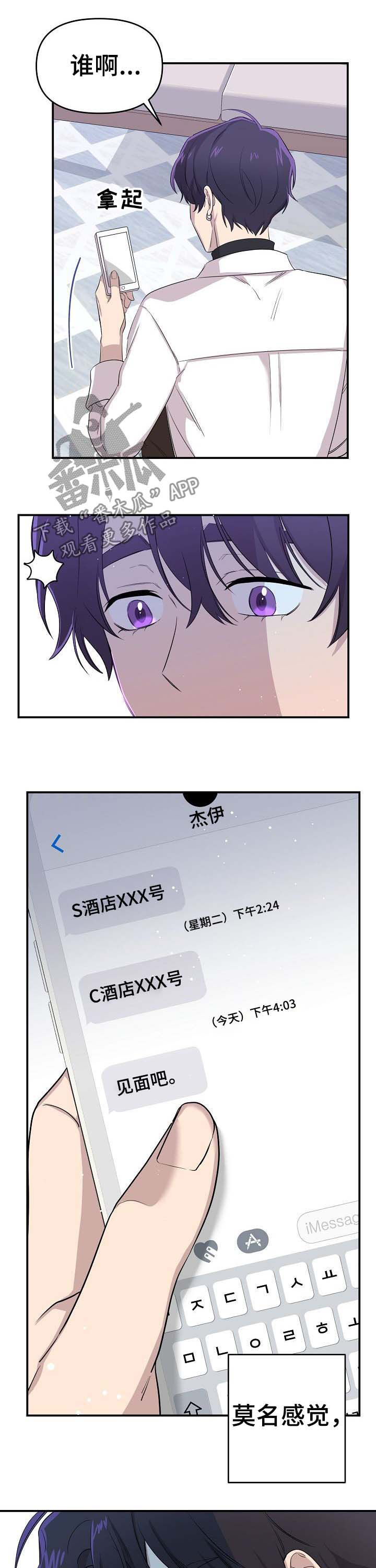第20话2