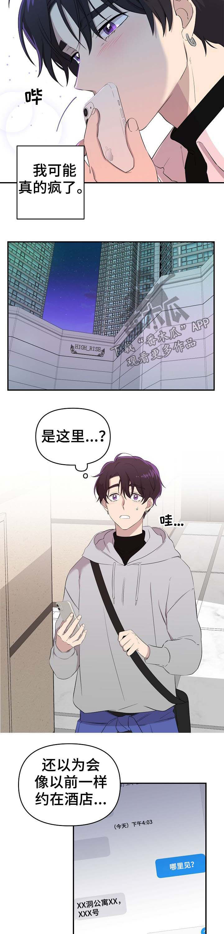 第20话3