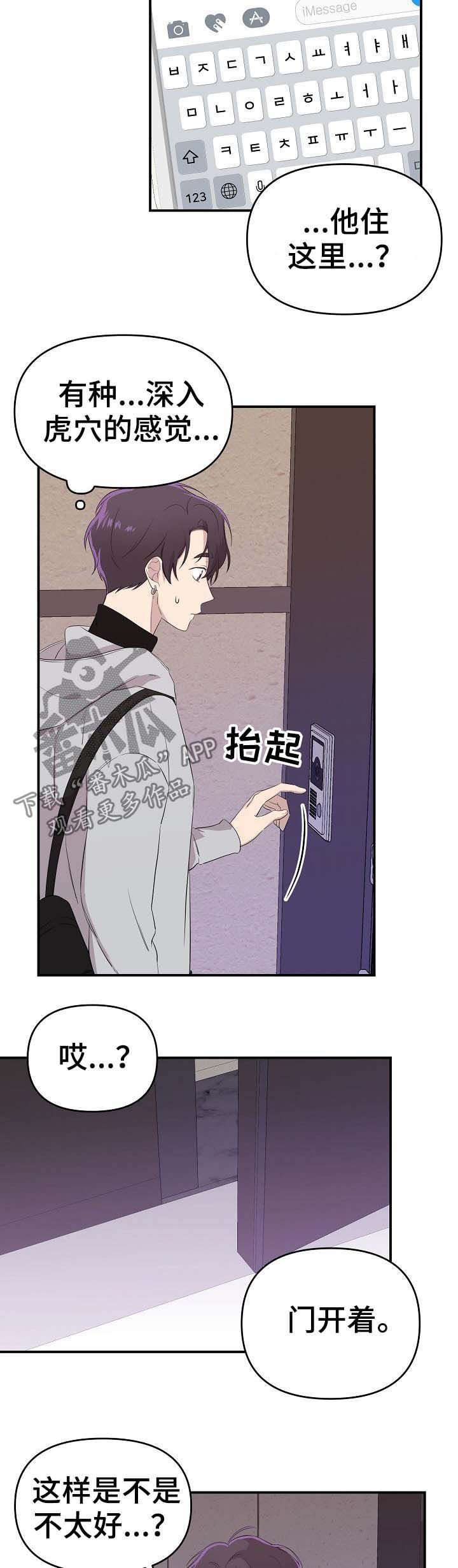 第20话4
