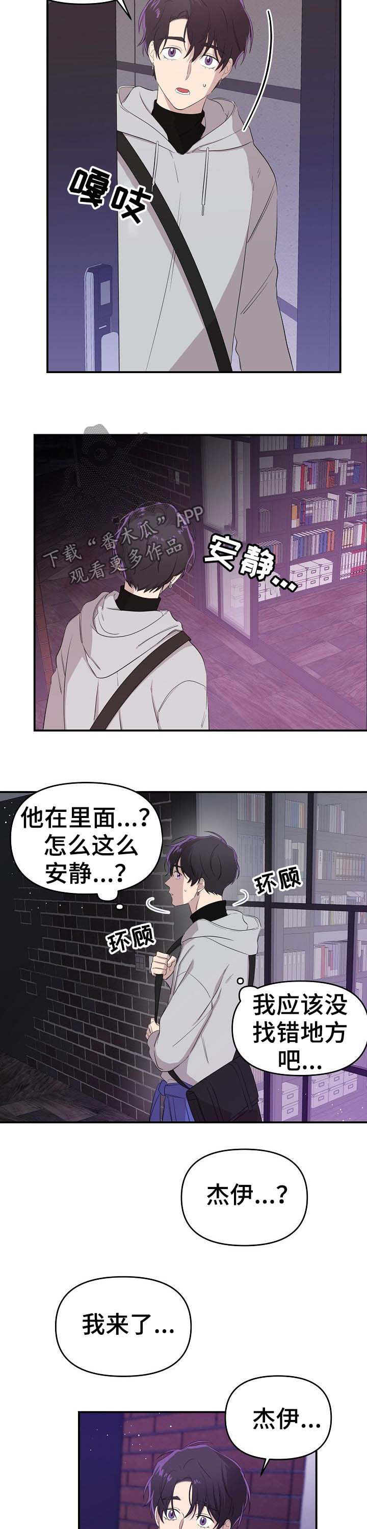 第20话5