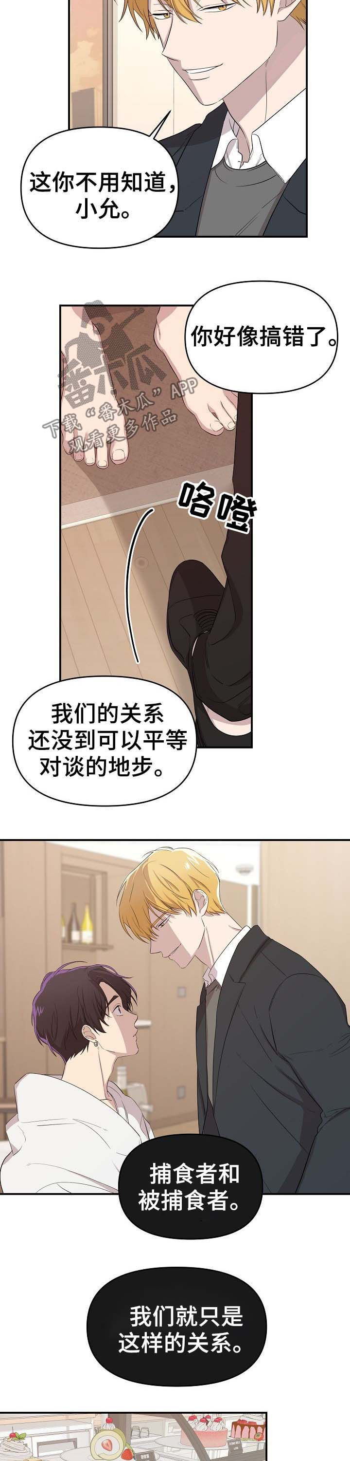 第19话8