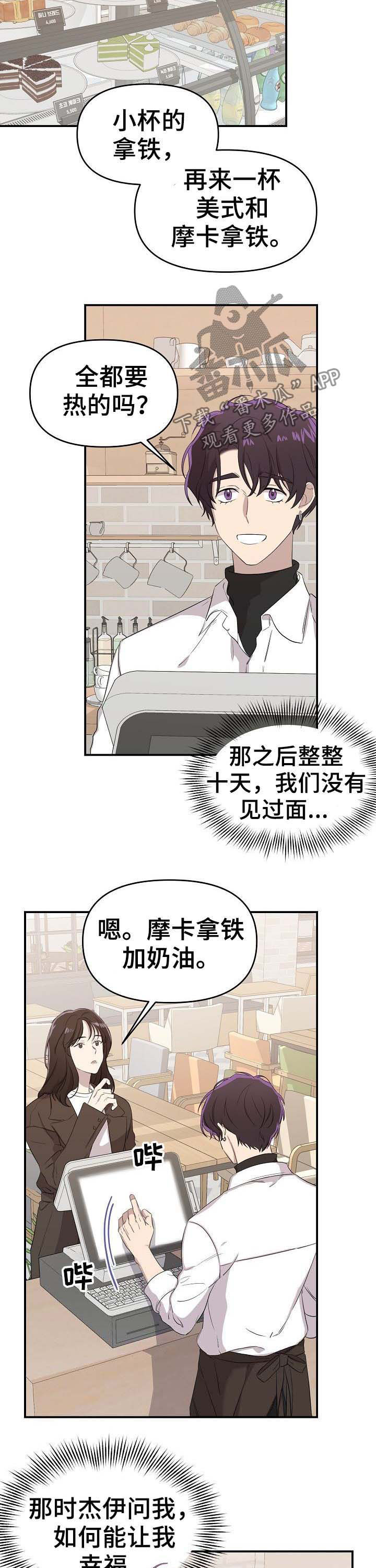 第19话9