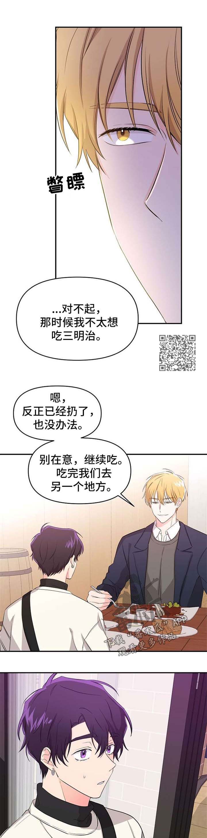 第18话3