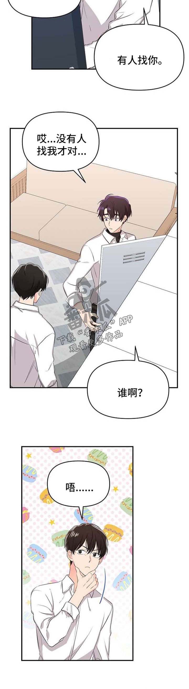 第17话3