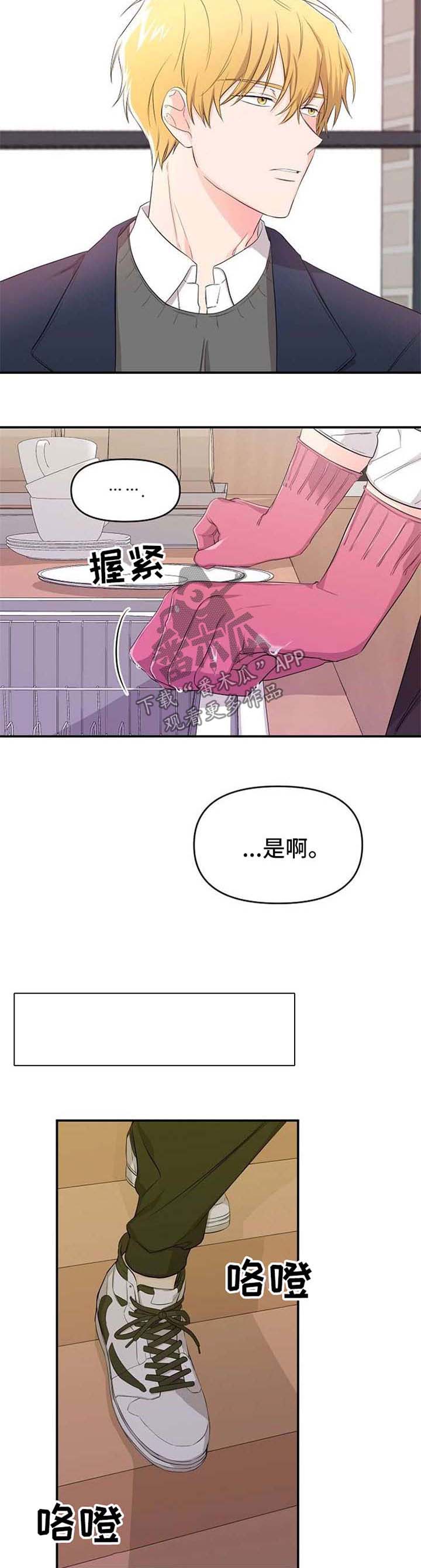 第17话9