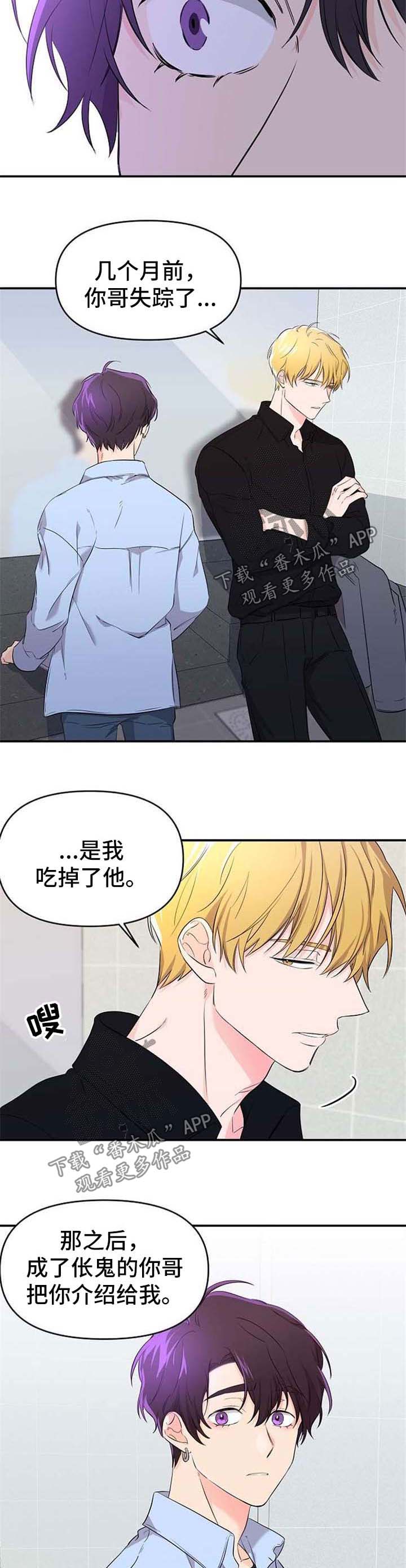 第16话3