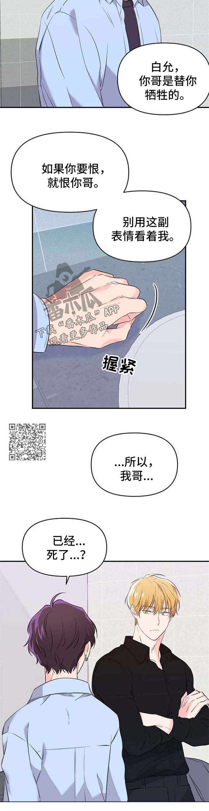 第16话4