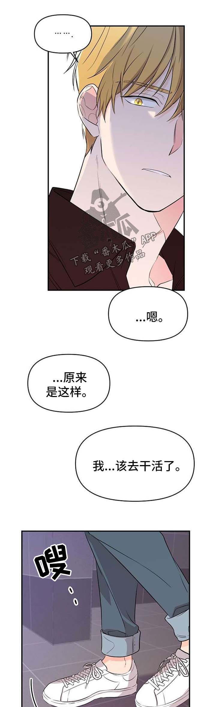 第16话5