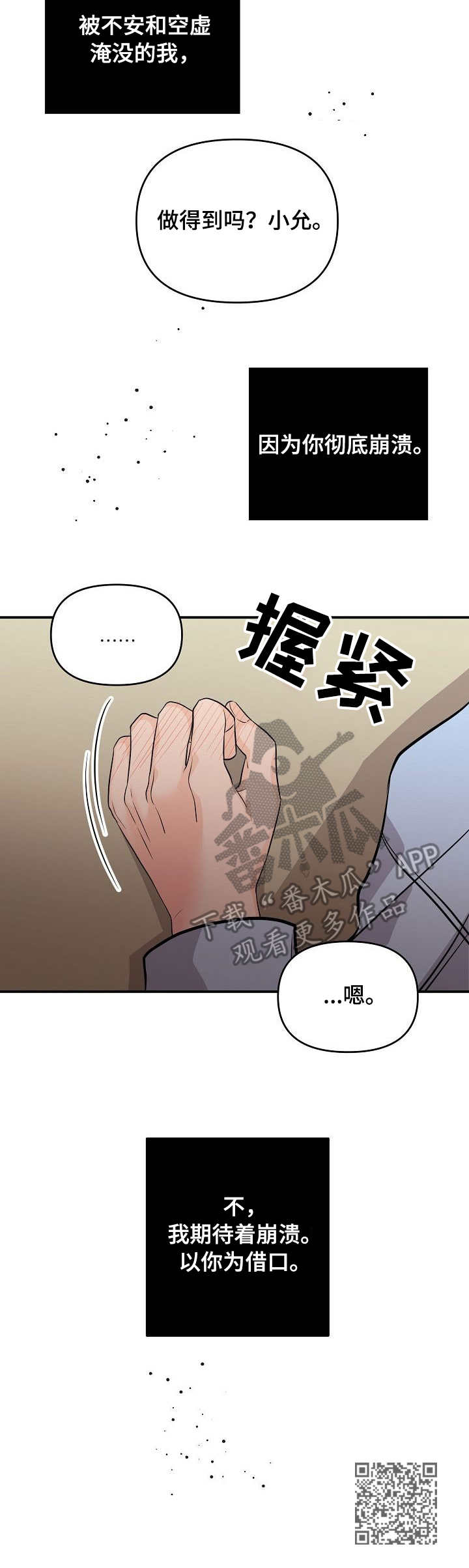 第14话10