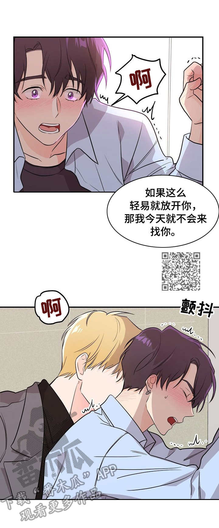 第14话4