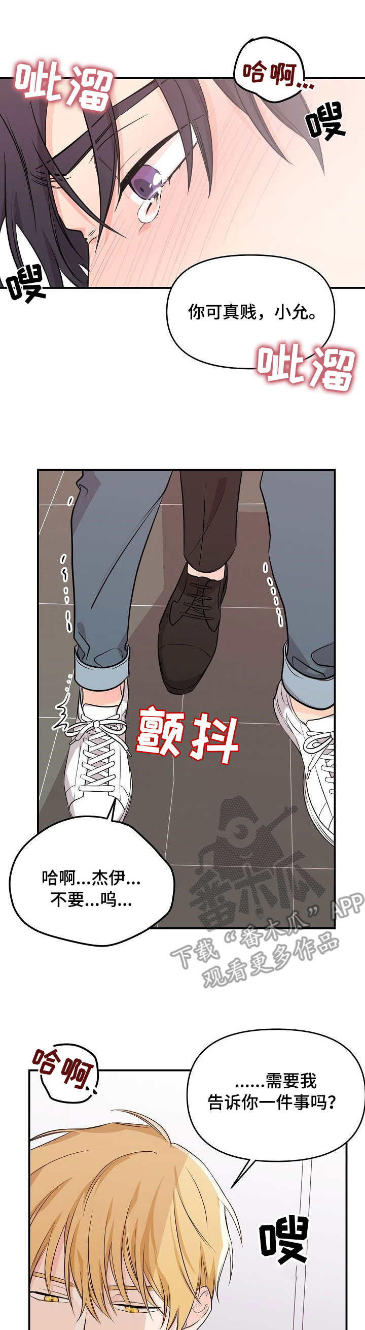 第14话7