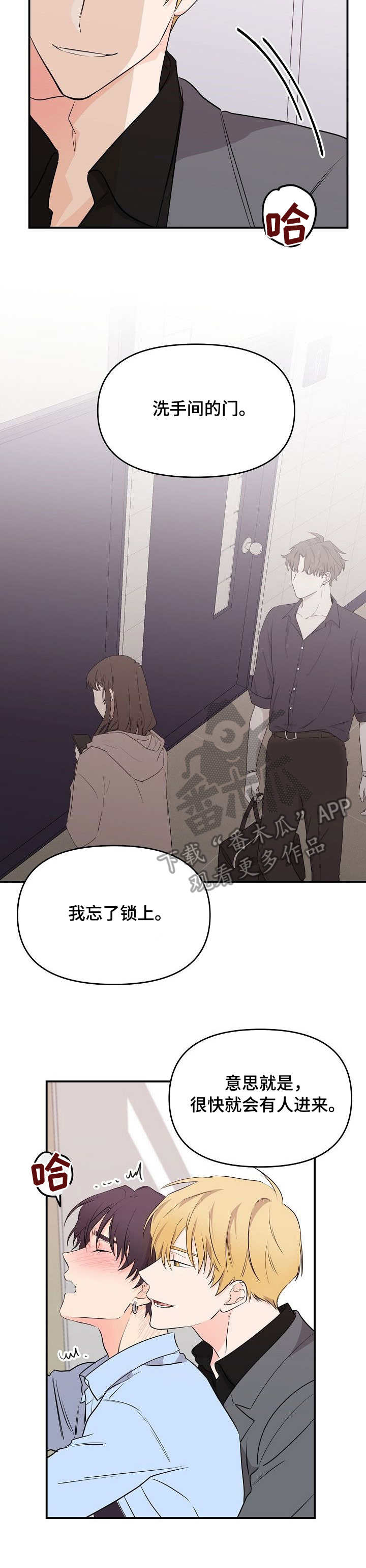 第14话8