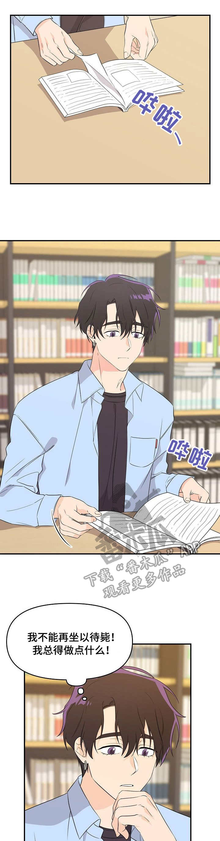第13话2