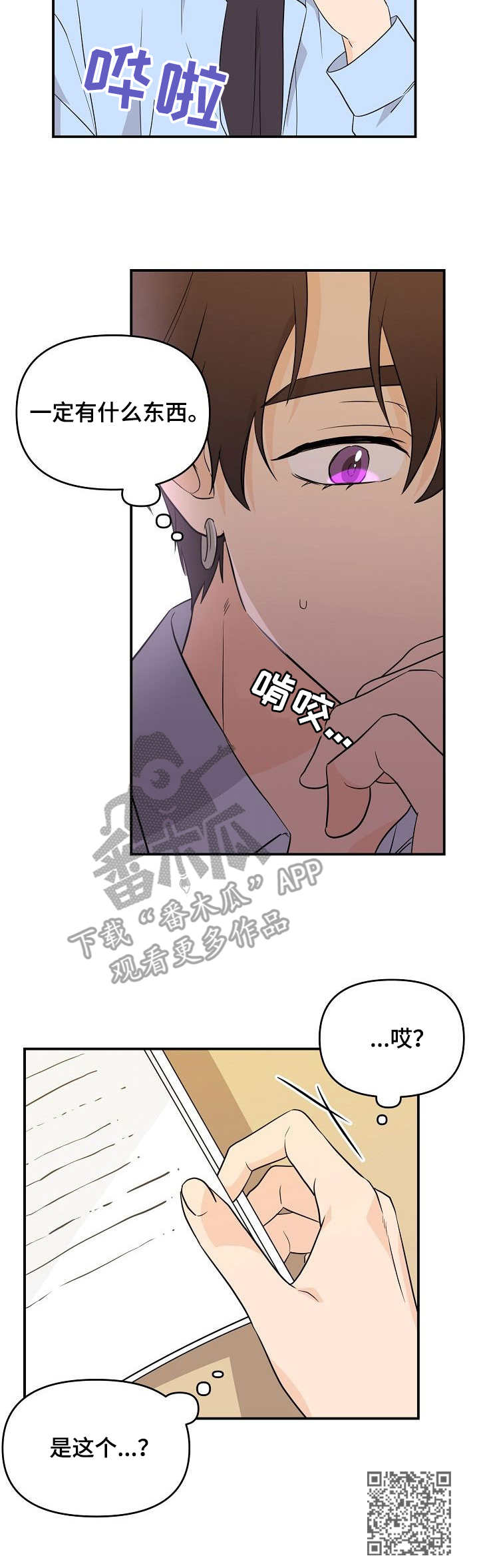 第13话3