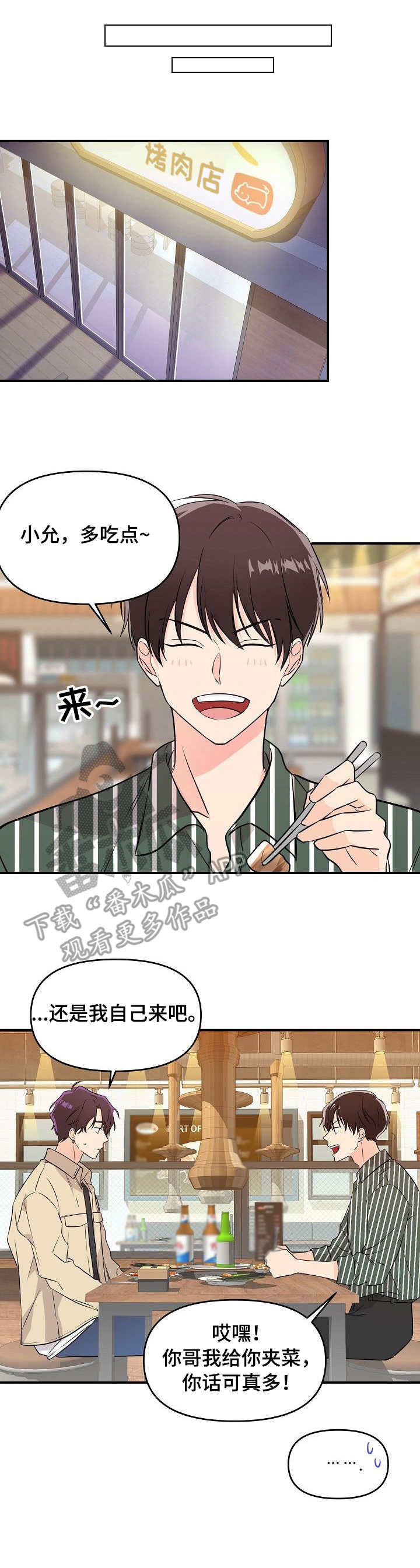 第11话3