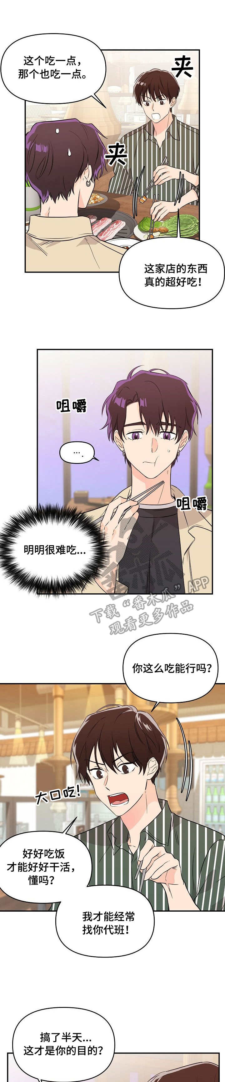 第11话4