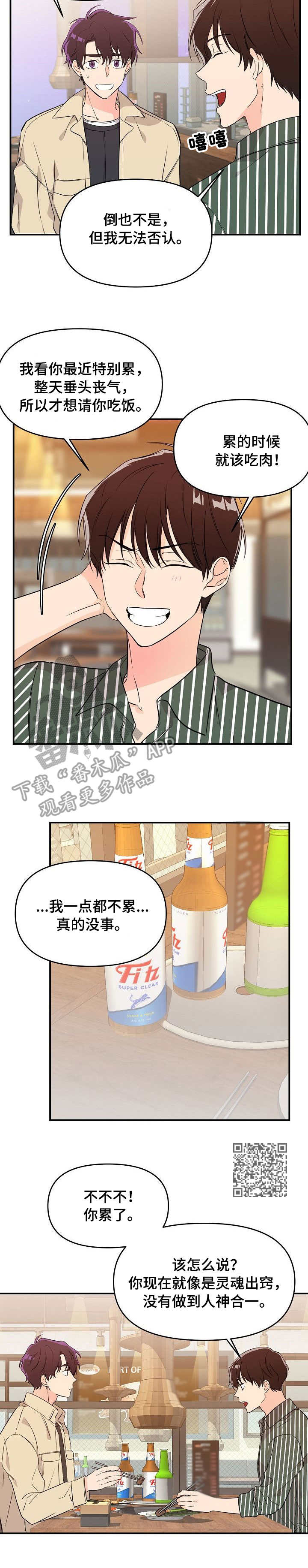 第11话5