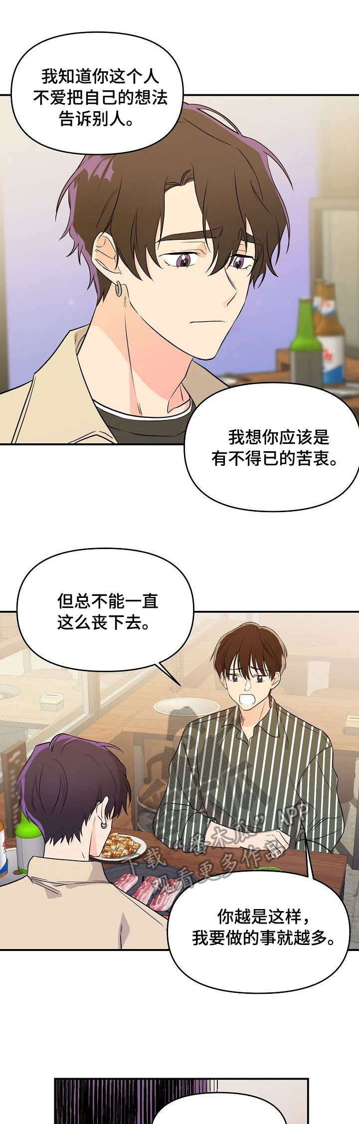 第11话6