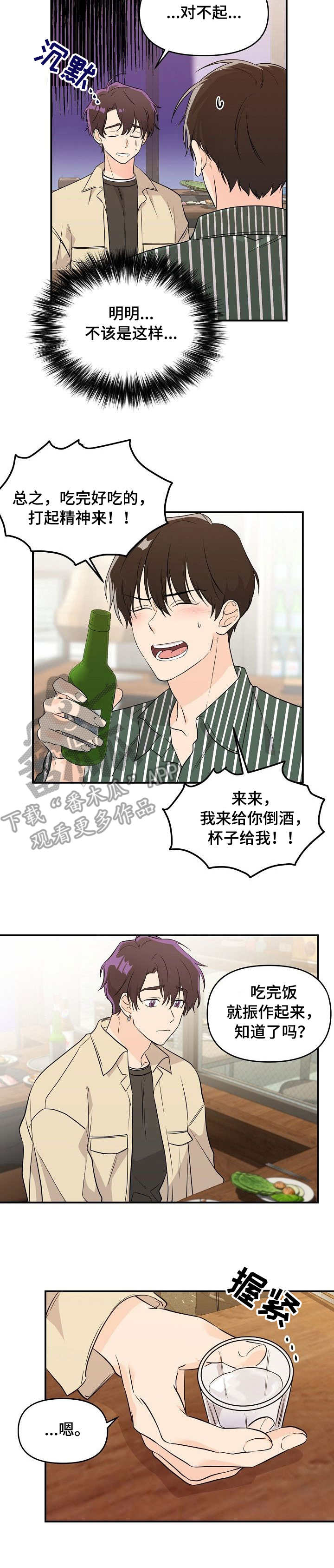 第11话7