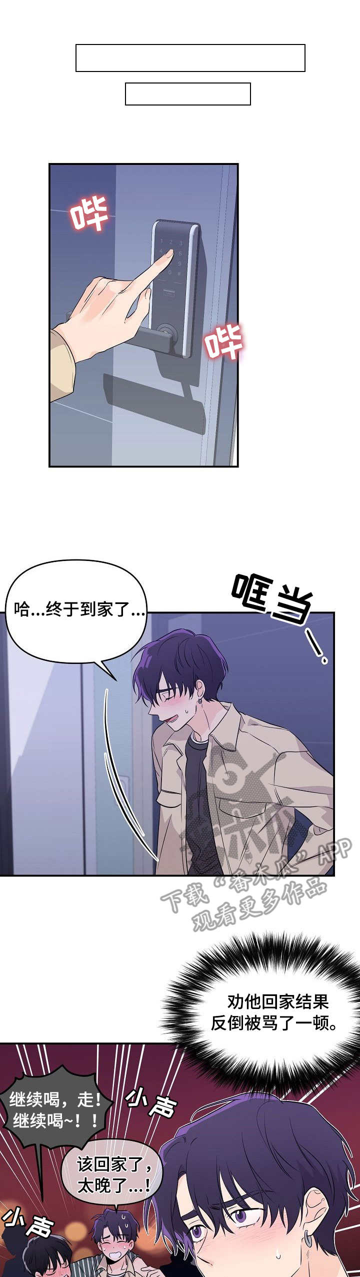 第11话8