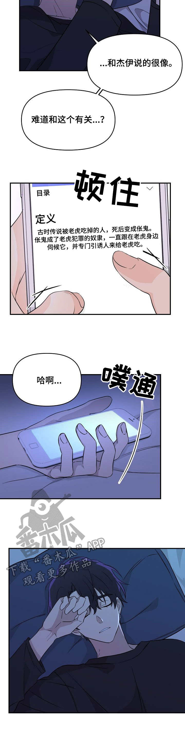 第10话8