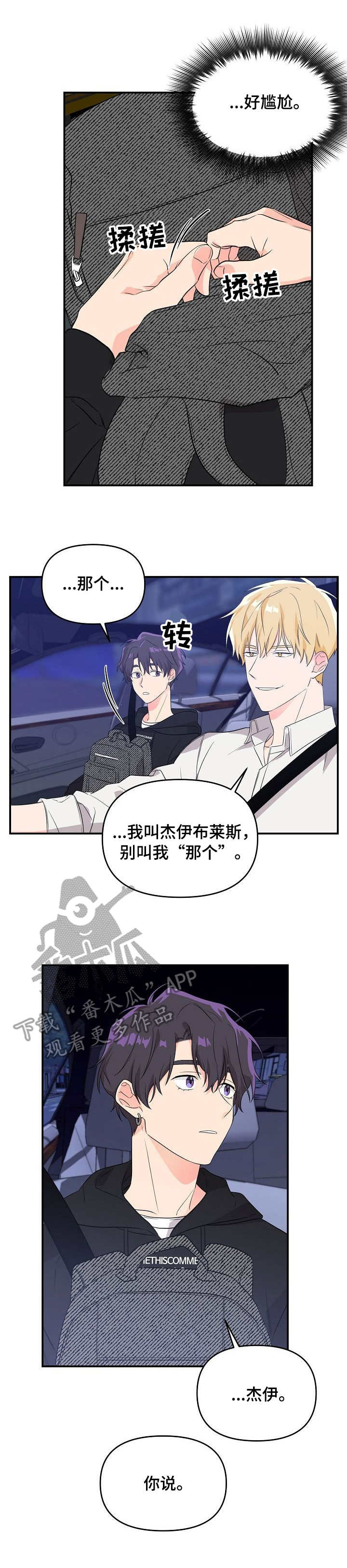 第8话0