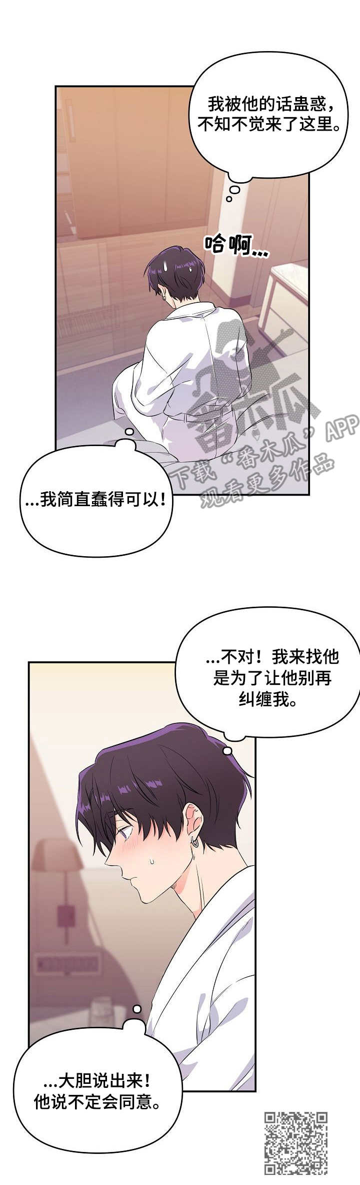 第8话11