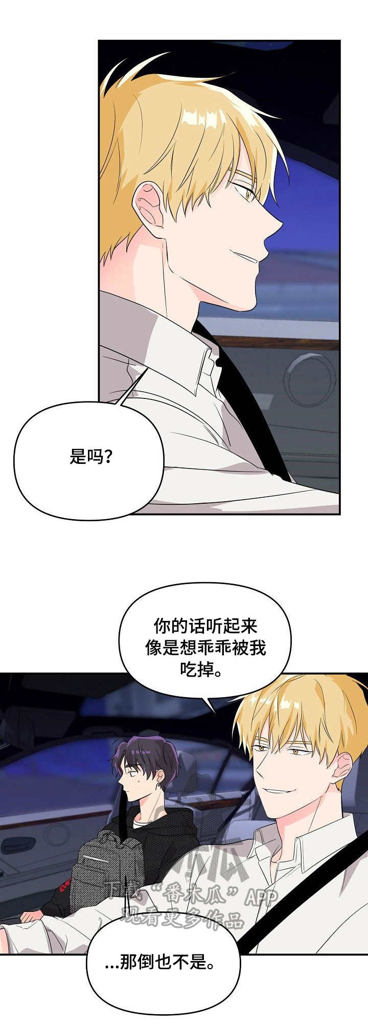 第8话3