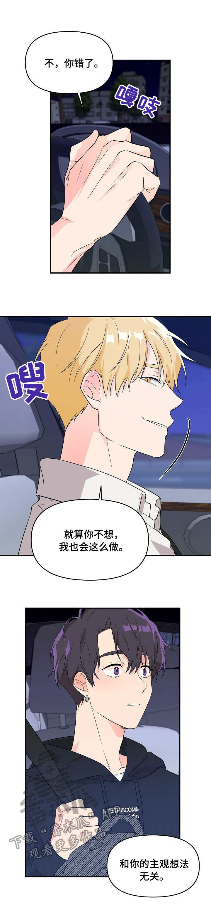 第8话4