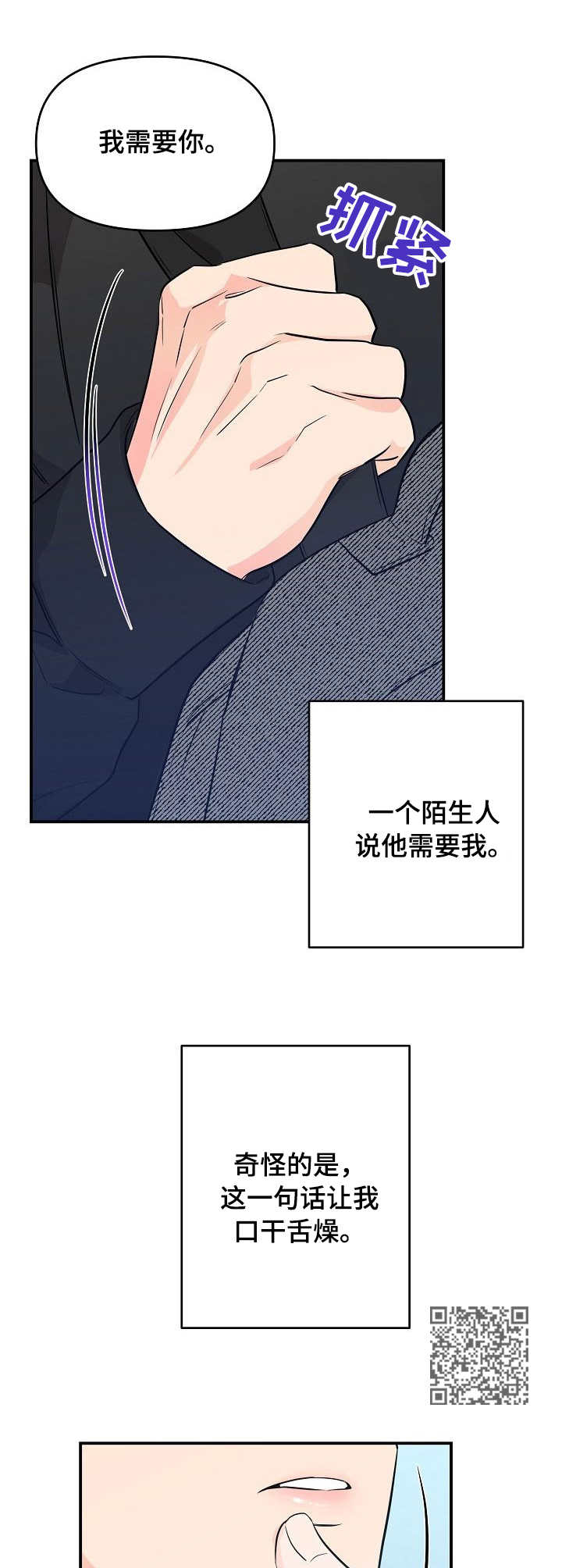第8话5