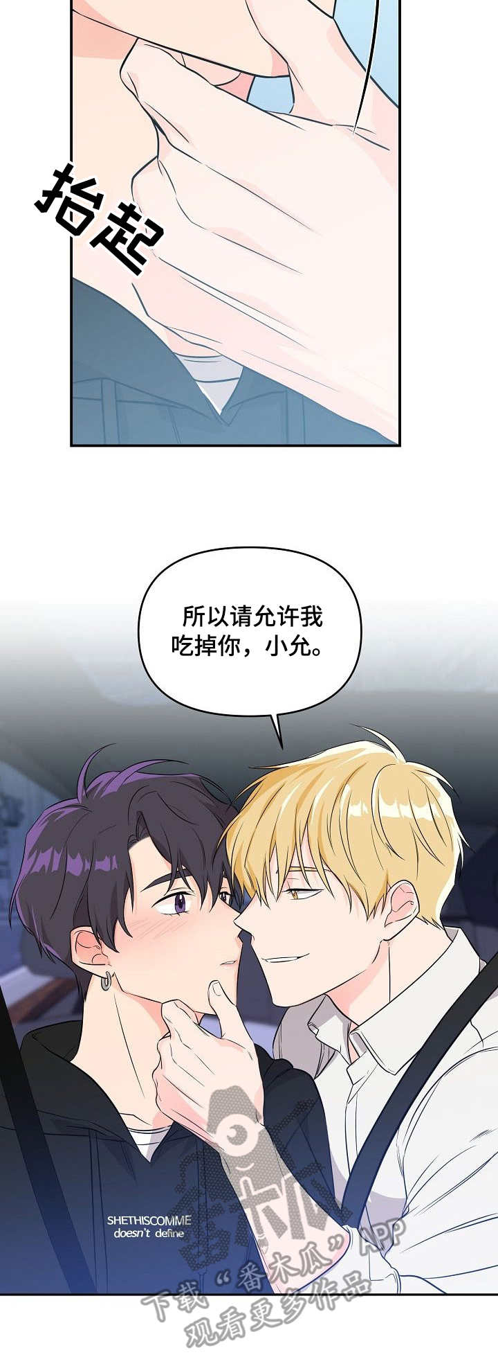 第8话6