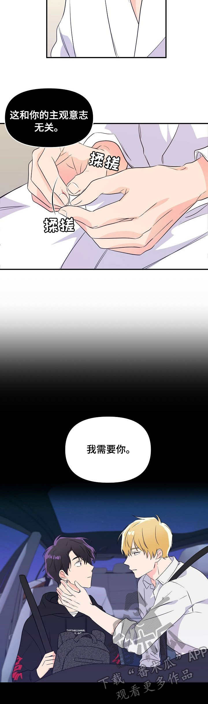 第8话8